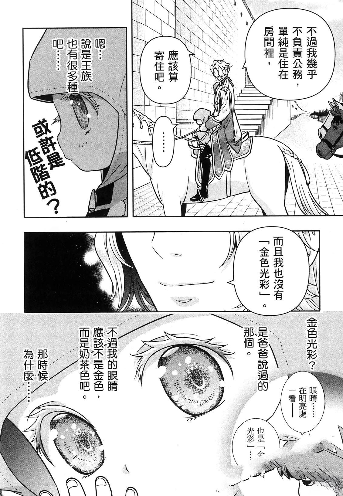 第1卷144