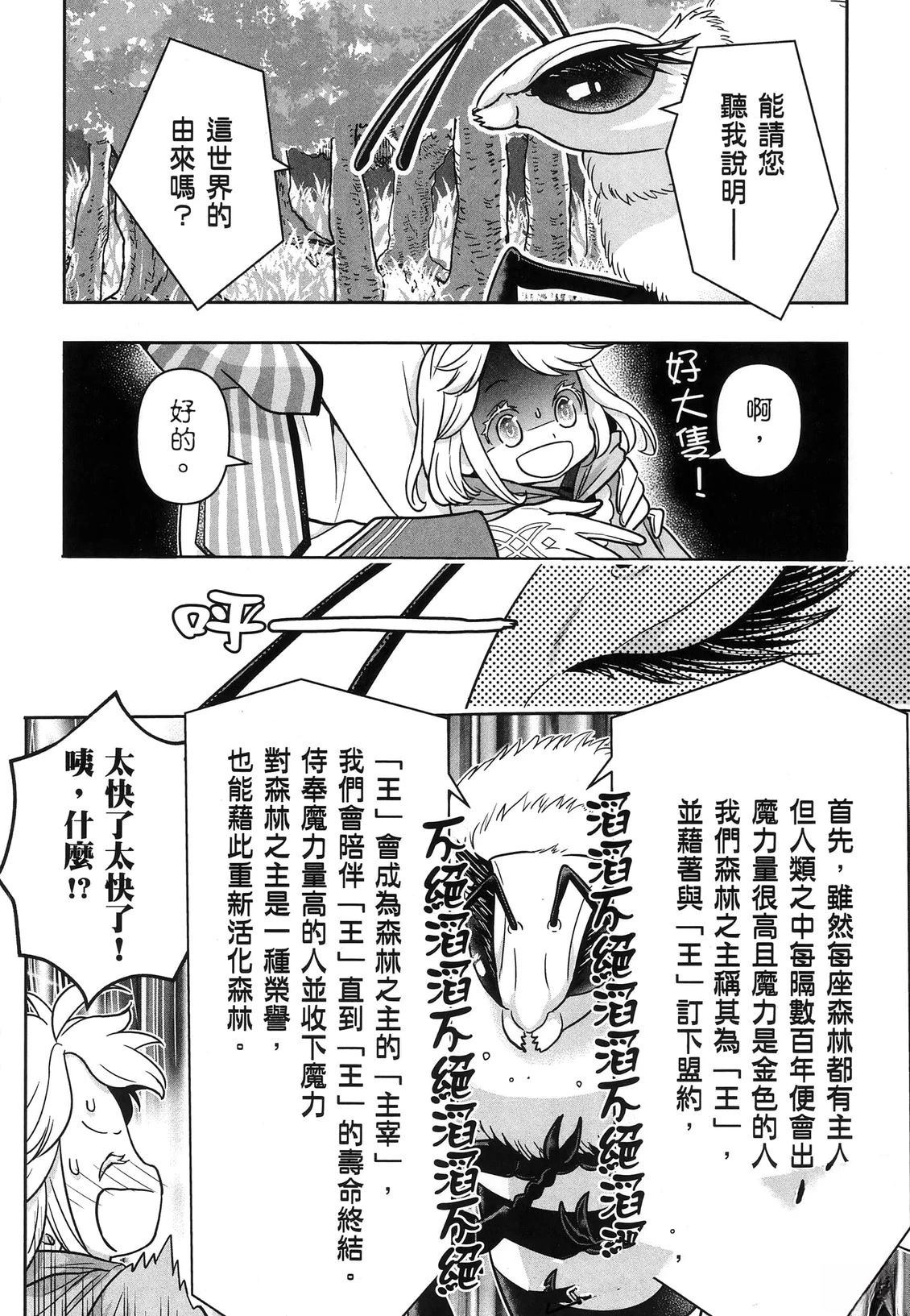 第1卷198