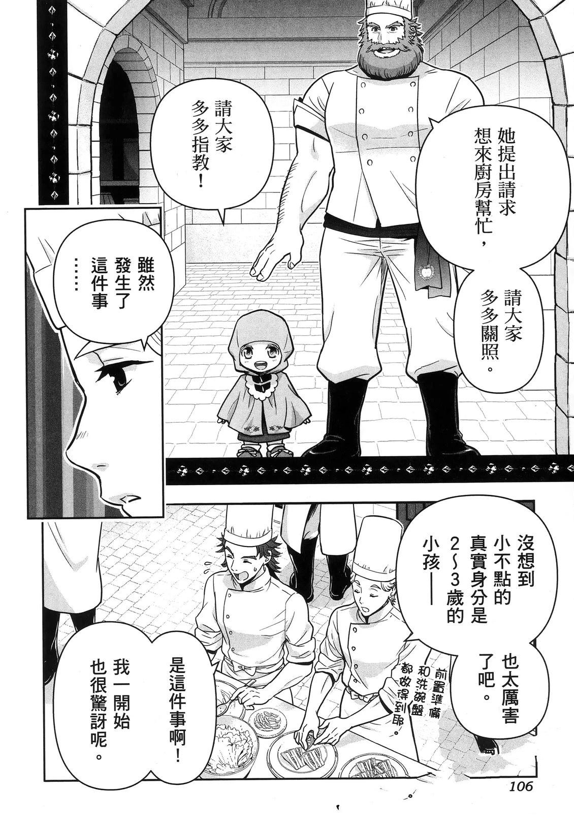 第1卷110