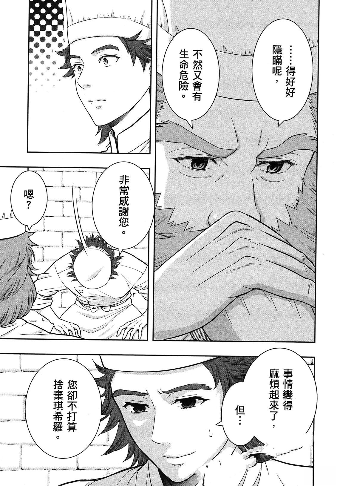 第1卷73