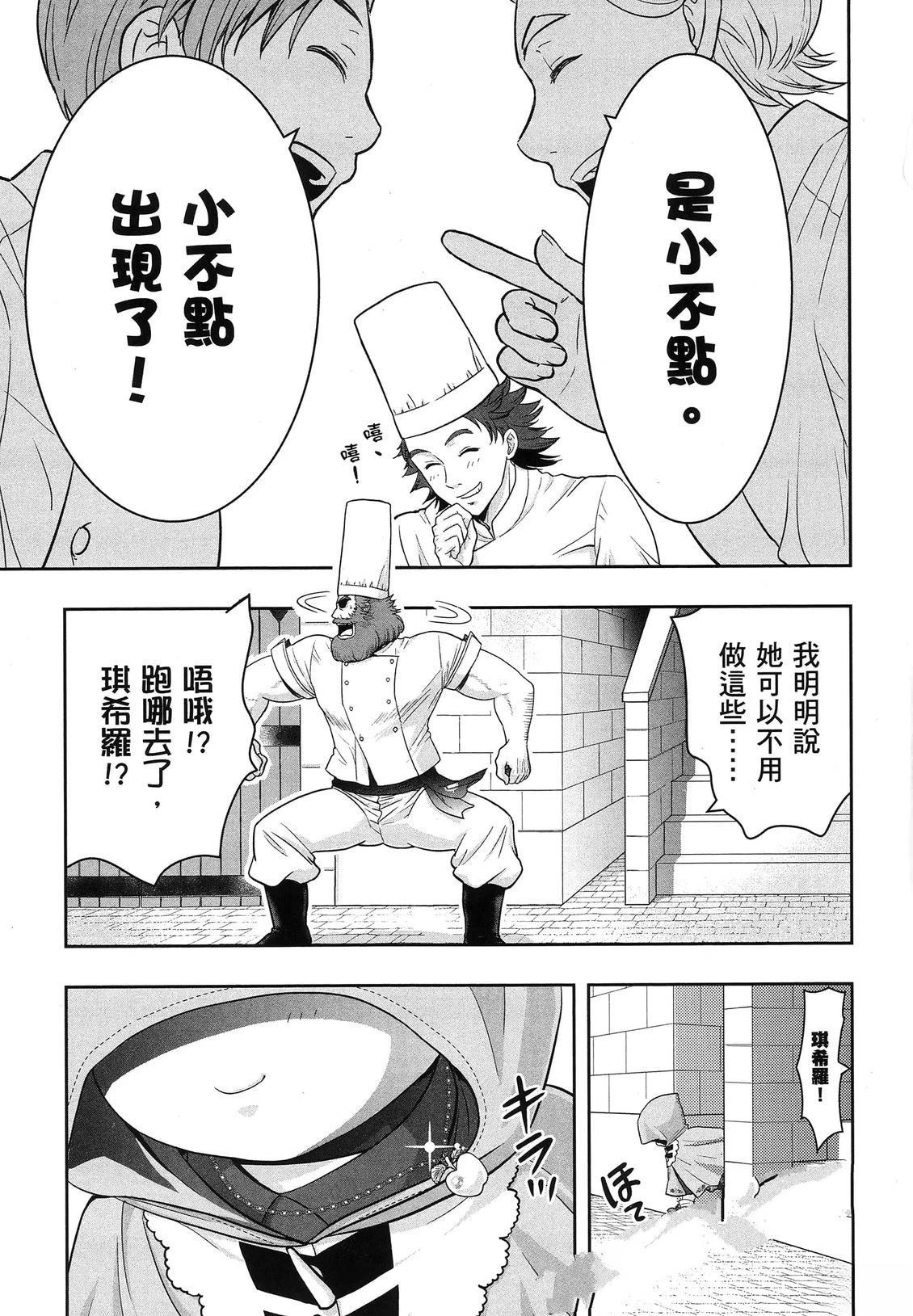 第1卷101