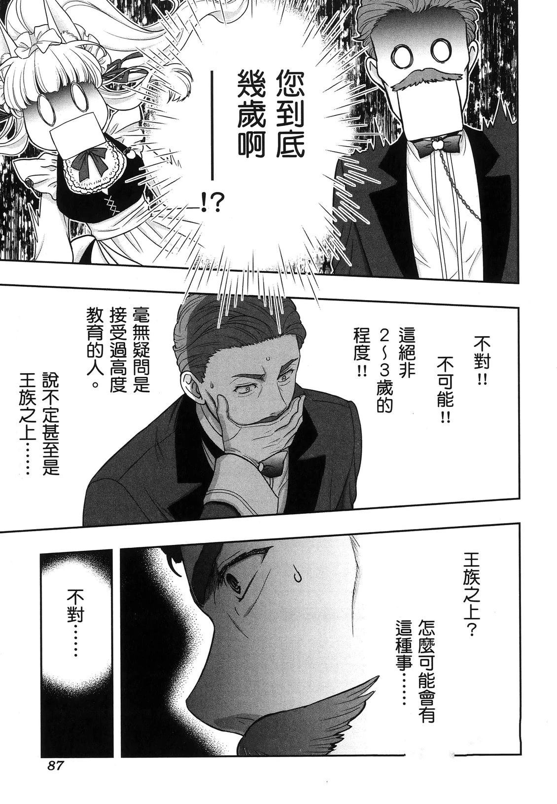 第1卷91