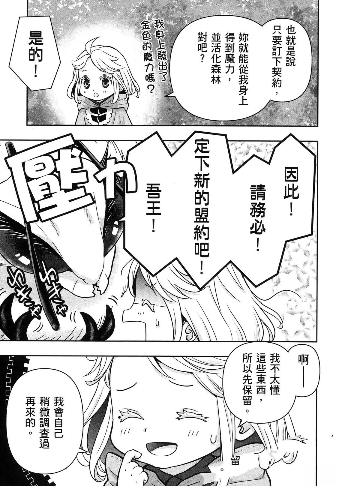 第1卷199