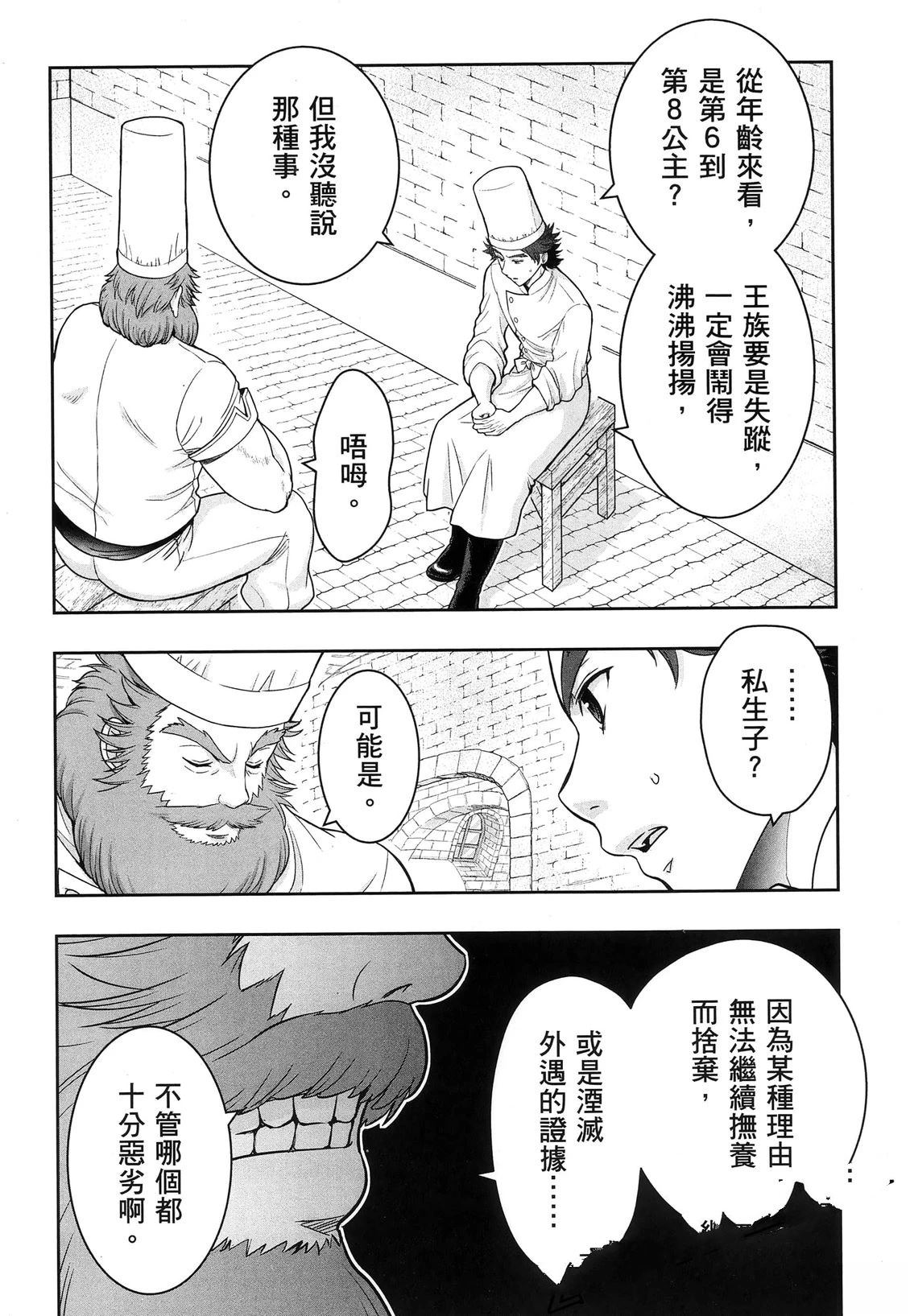 第1卷72