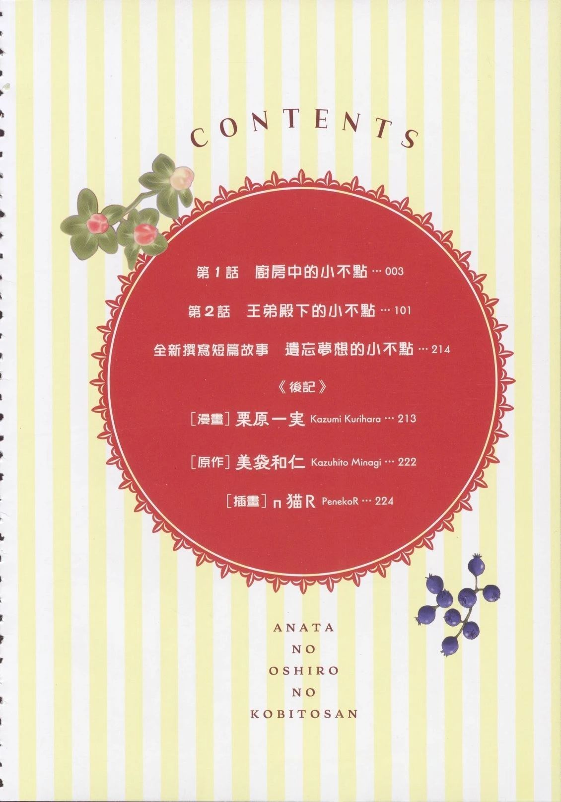 第1卷5