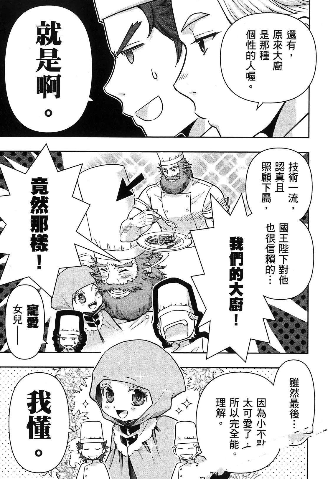 第1卷111