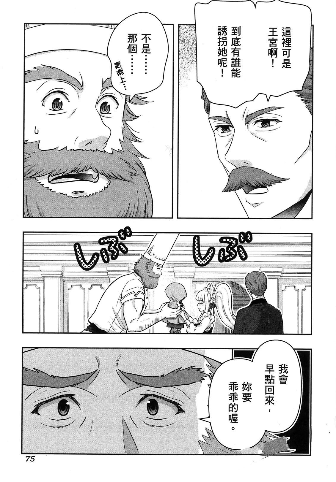 第1卷79