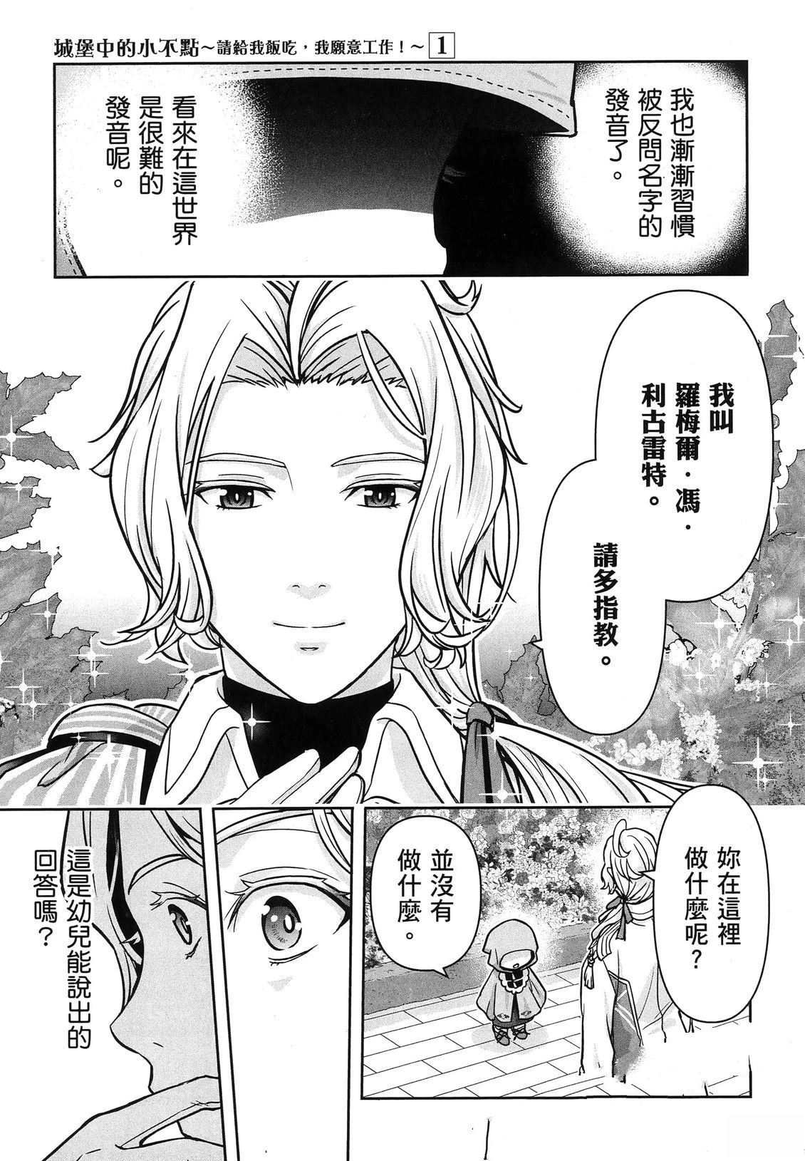 第1卷133