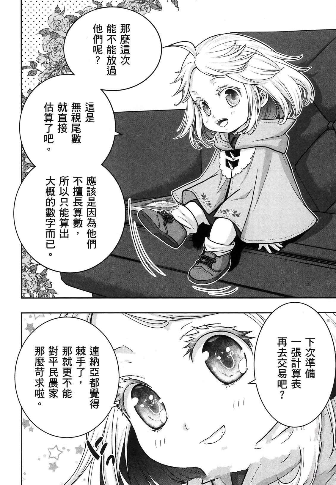 第1卷90