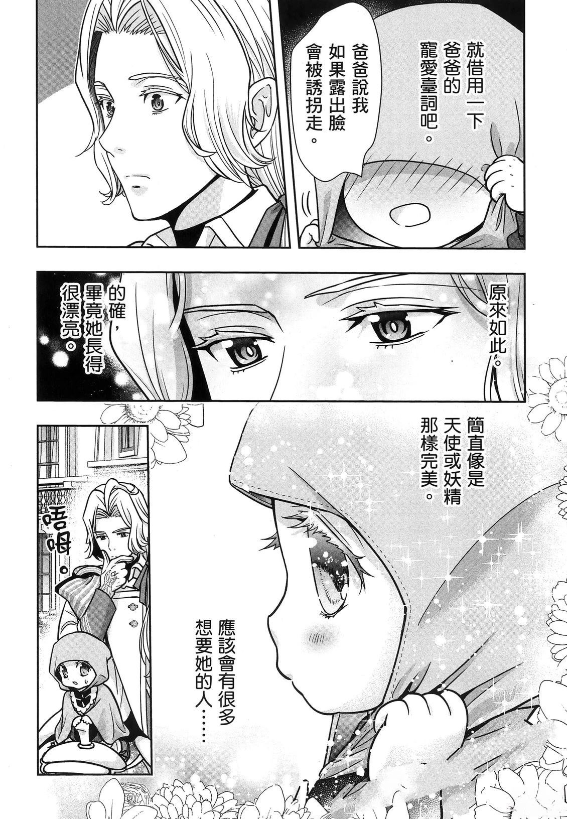 第1卷154