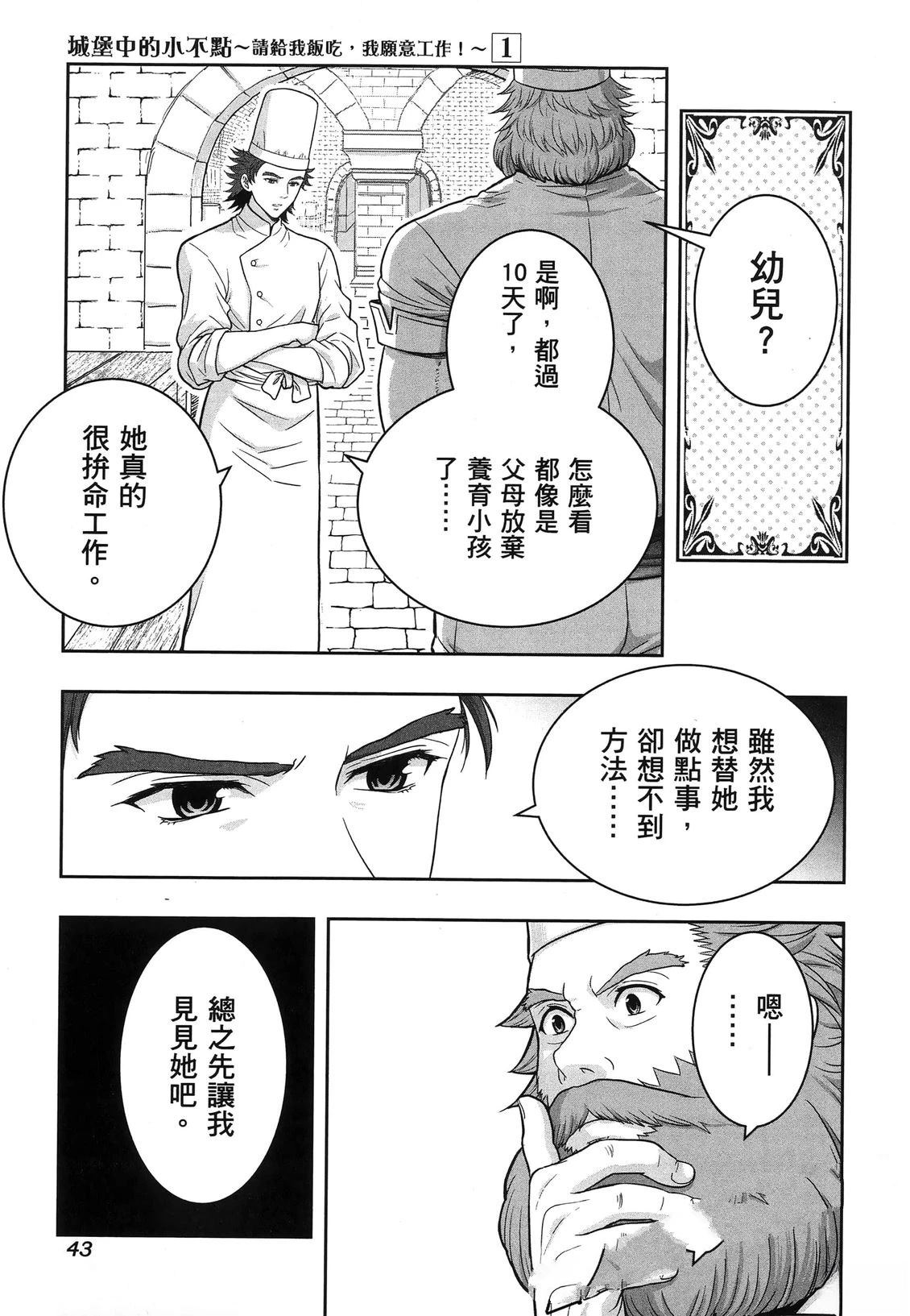 第1卷47