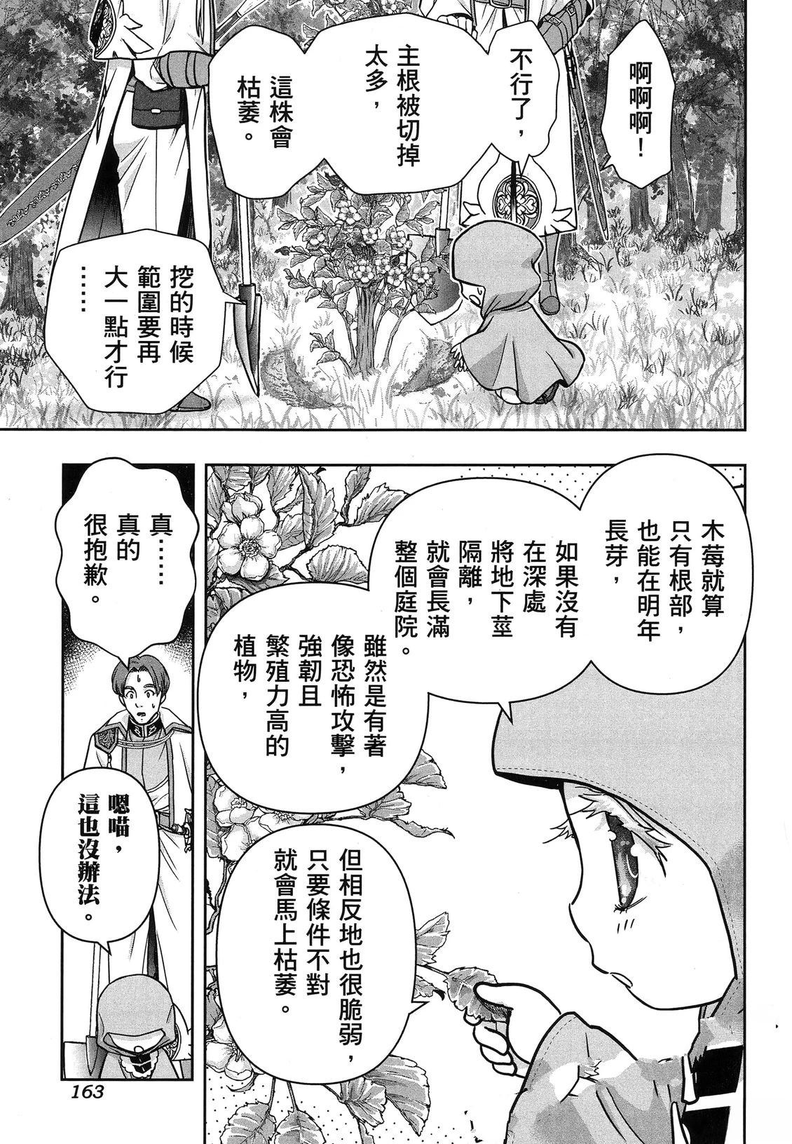 第1卷167