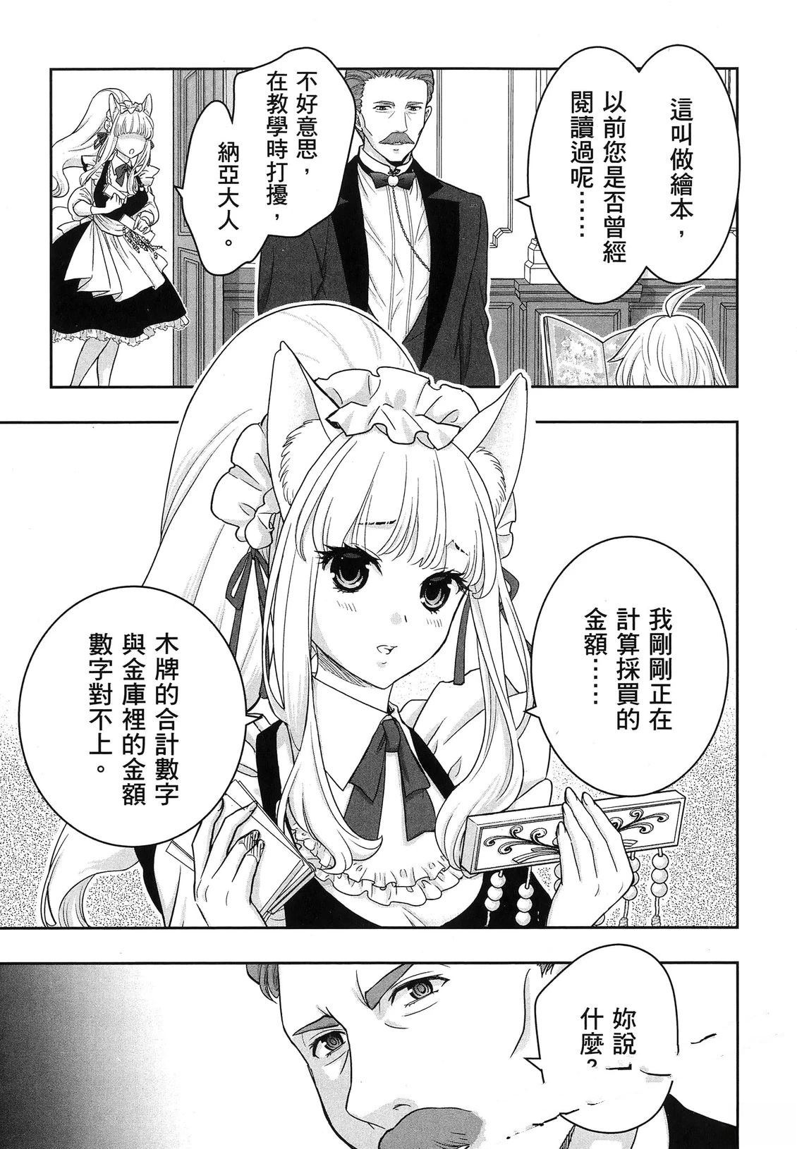 第1卷85