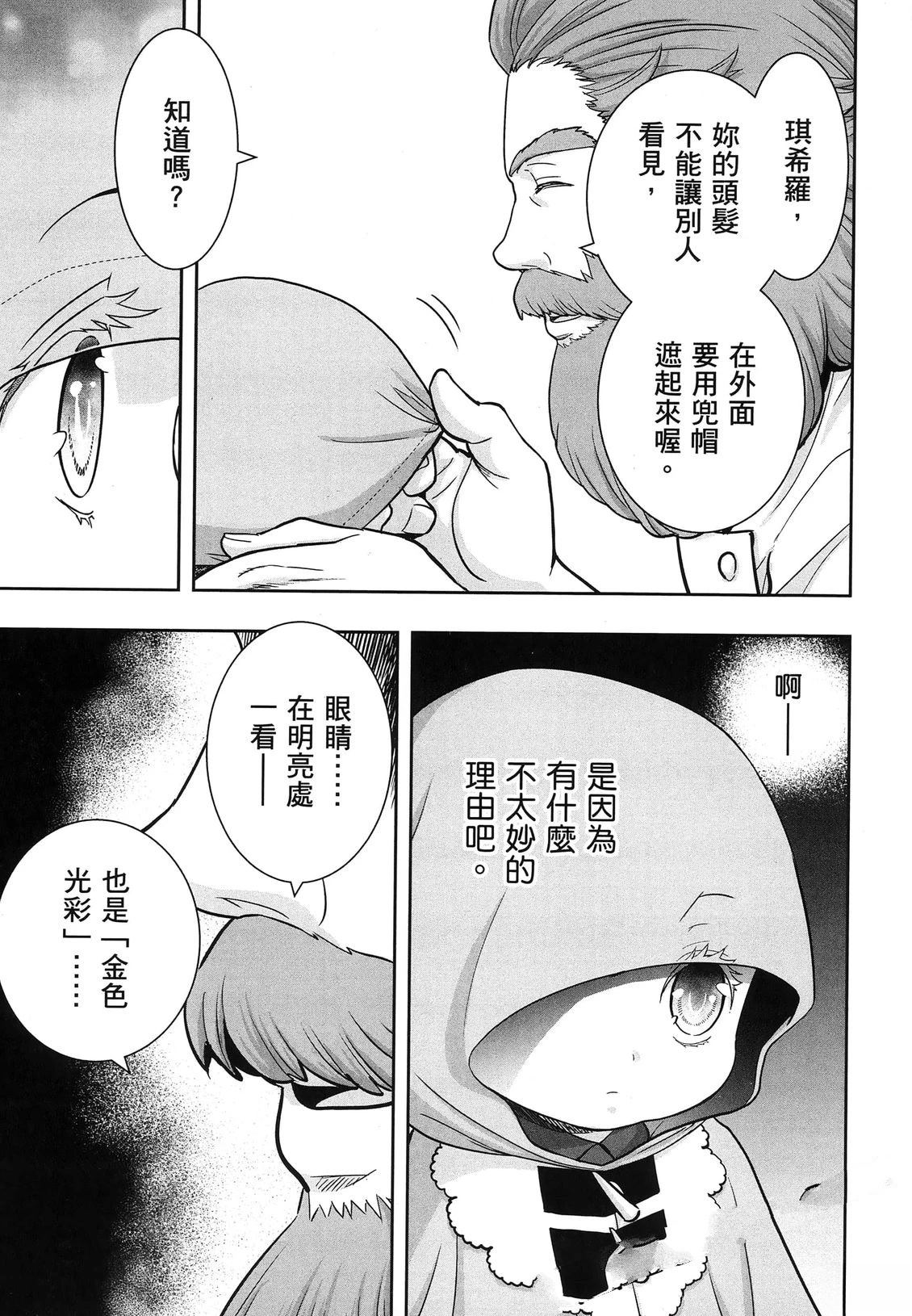 第1卷77
