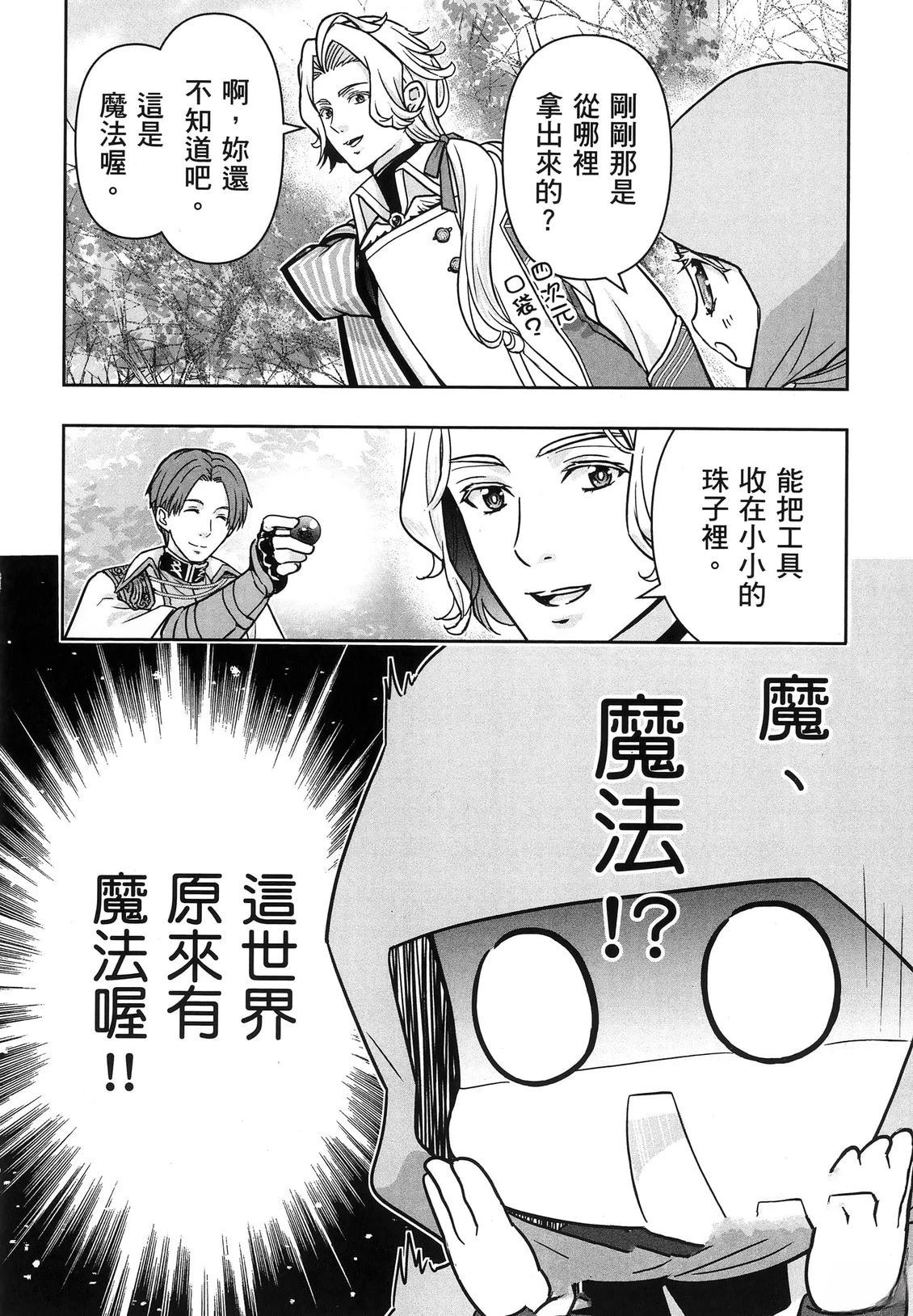 第1卷164