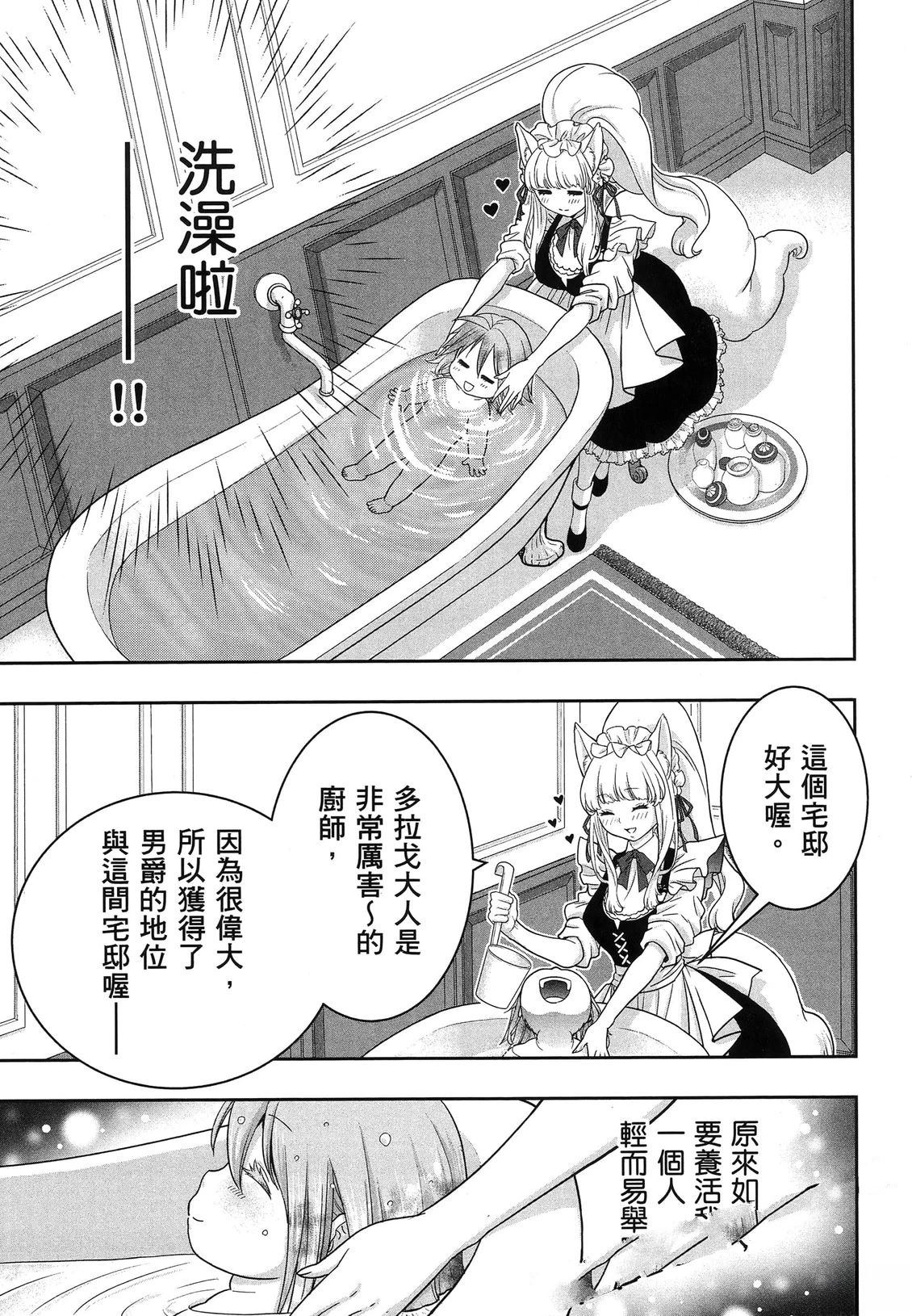 第1卷67