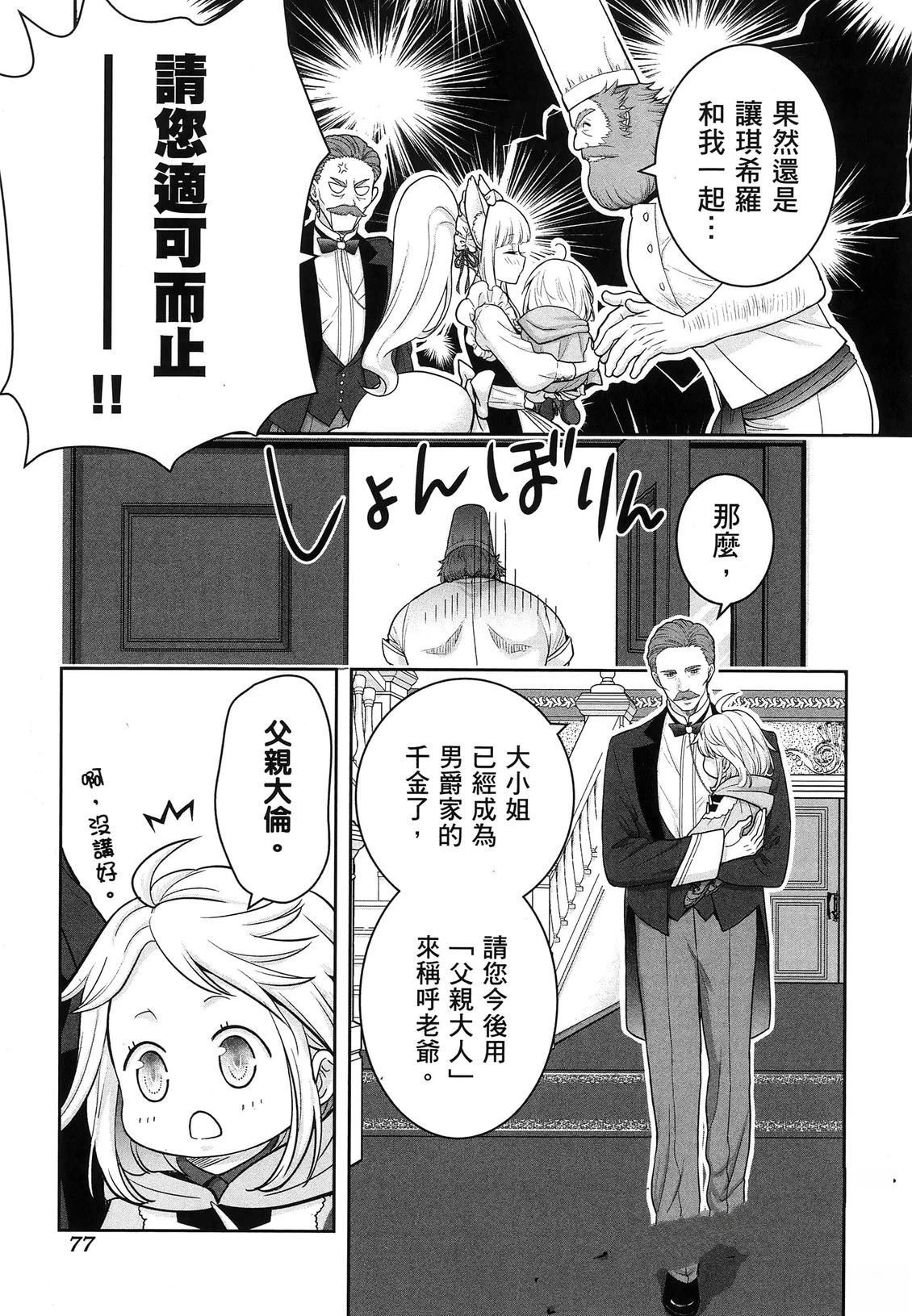 第1卷81