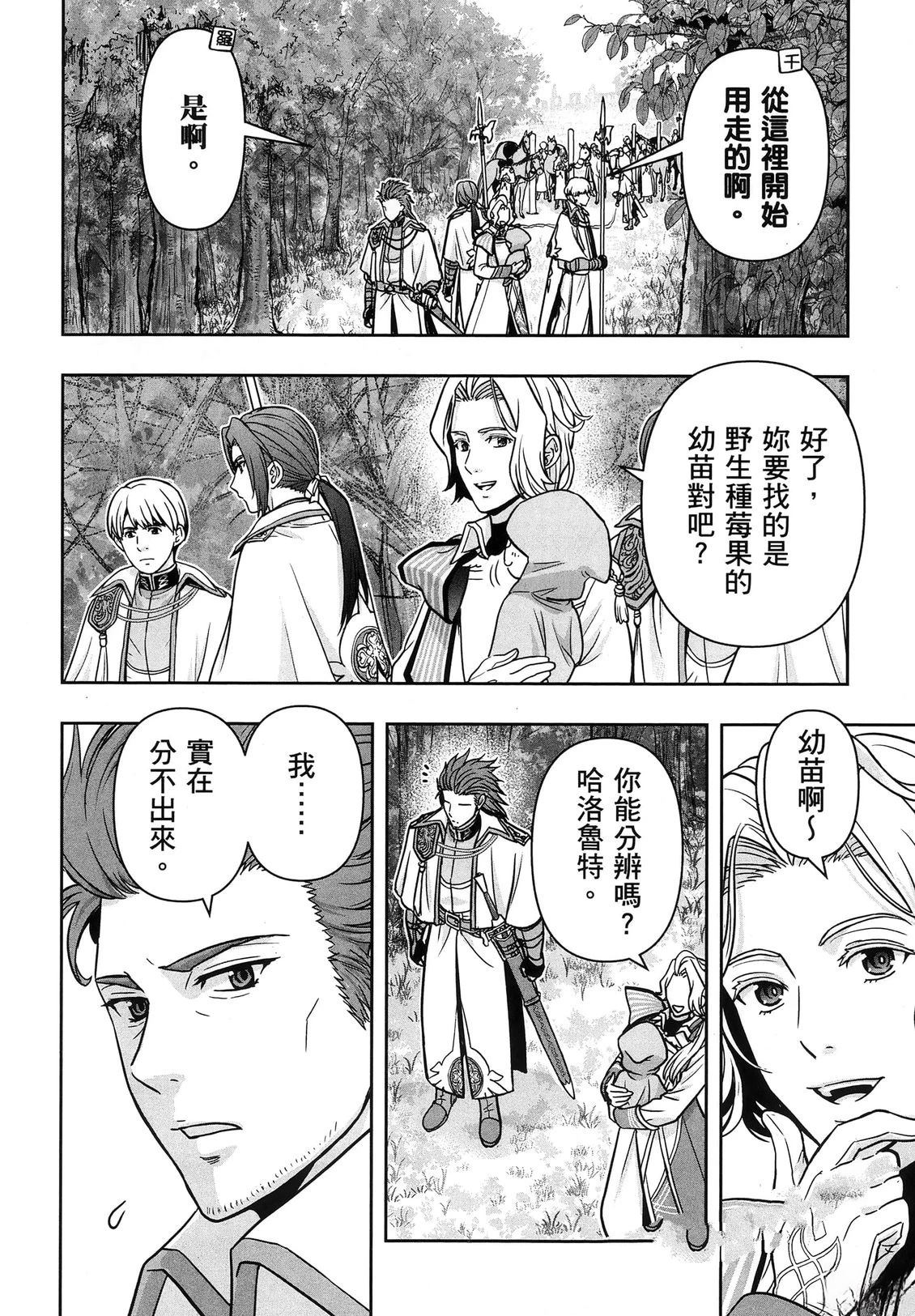 第1卷156