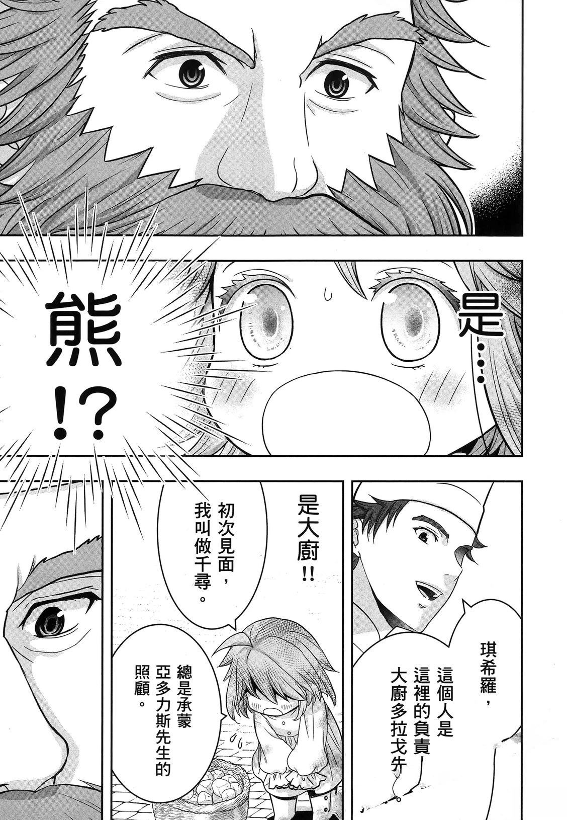 第1卷51