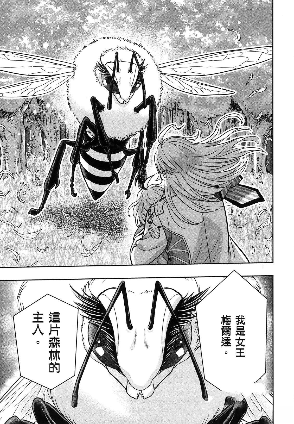 第1卷197