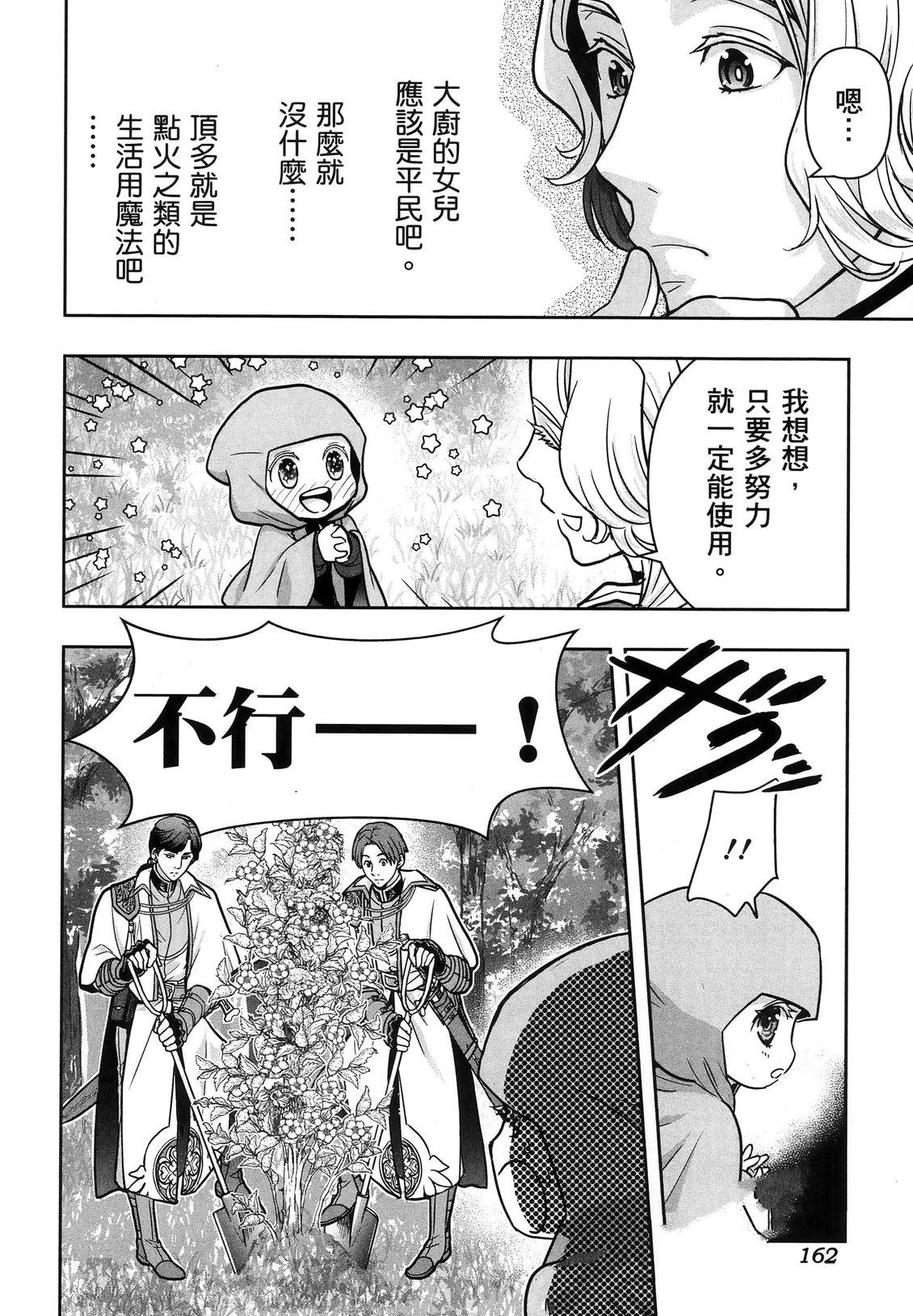 第1卷166