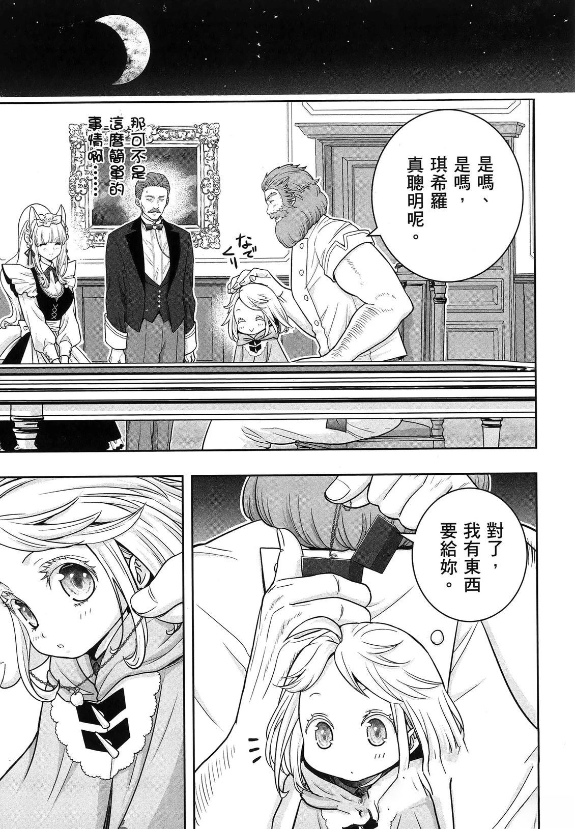 第1卷93