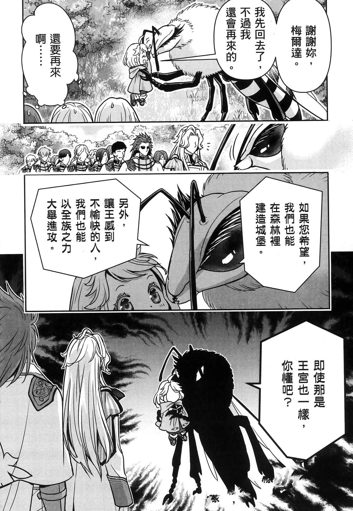 第1卷203