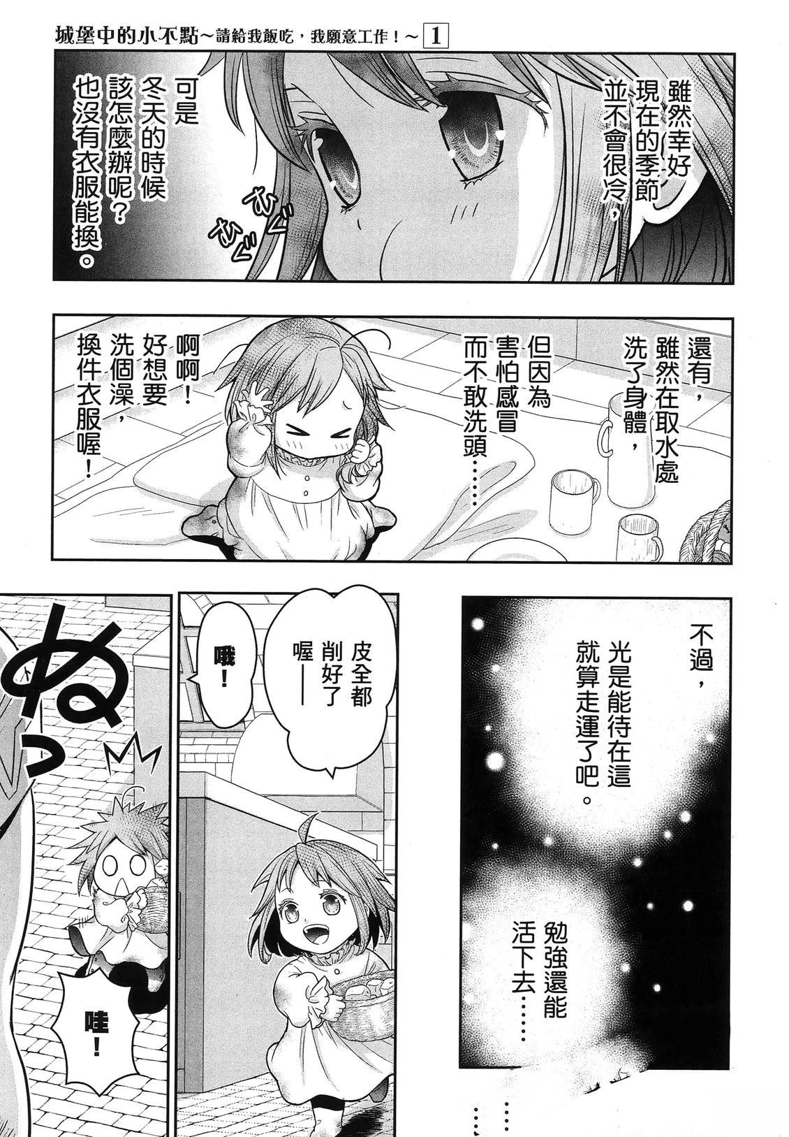 第1卷49