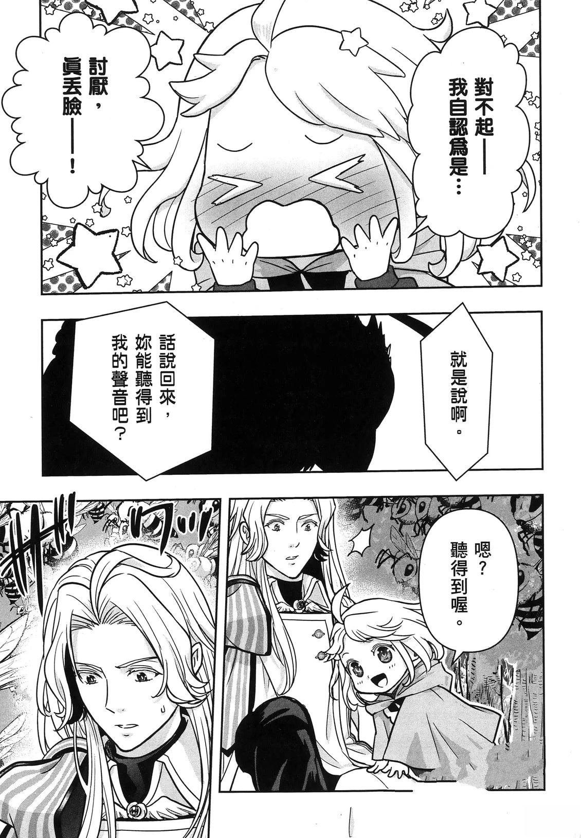 第1卷195