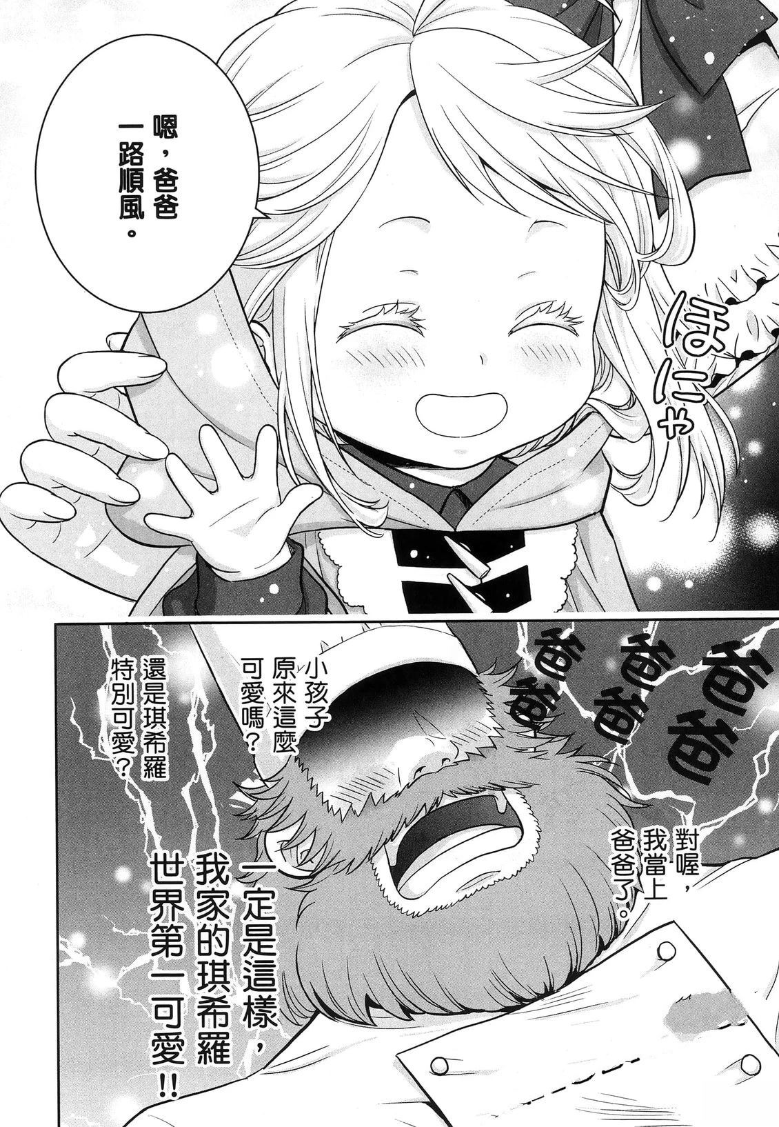 第1卷80