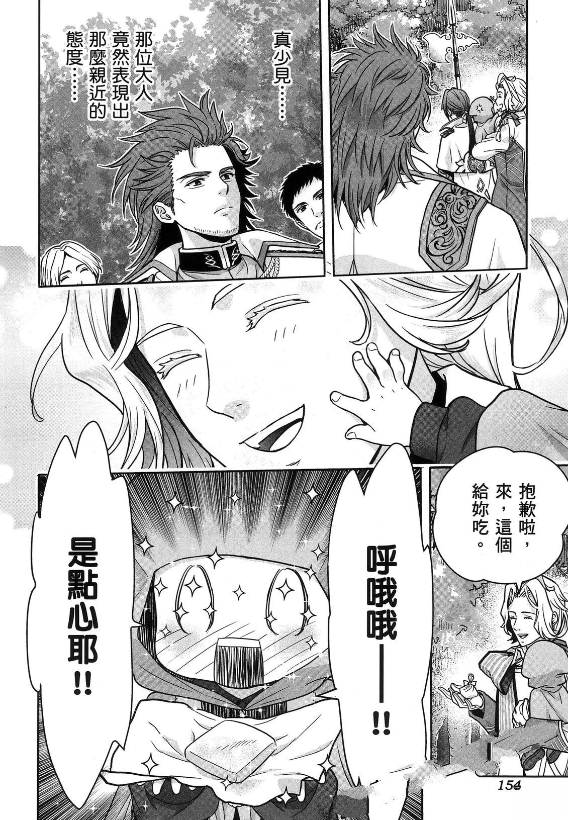 第1卷158