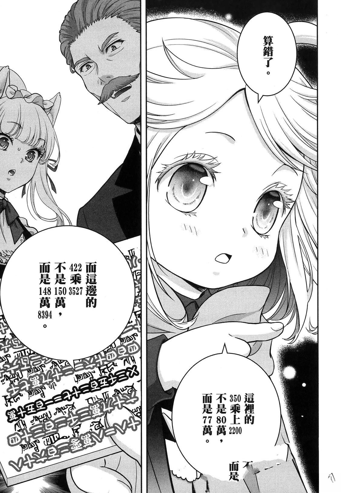 第1卷87