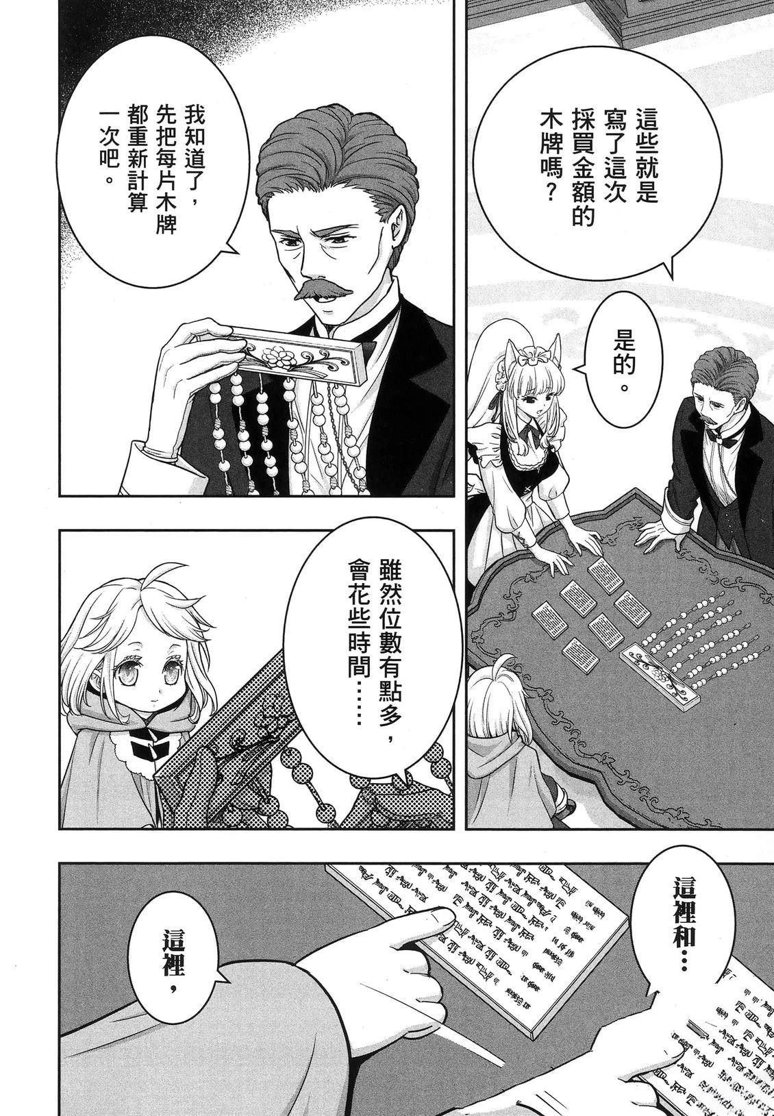 第1卷86