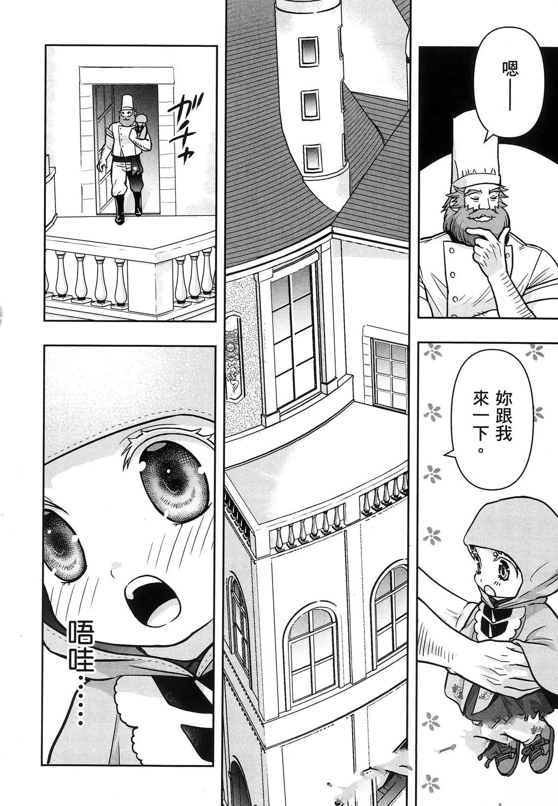 第1卷116