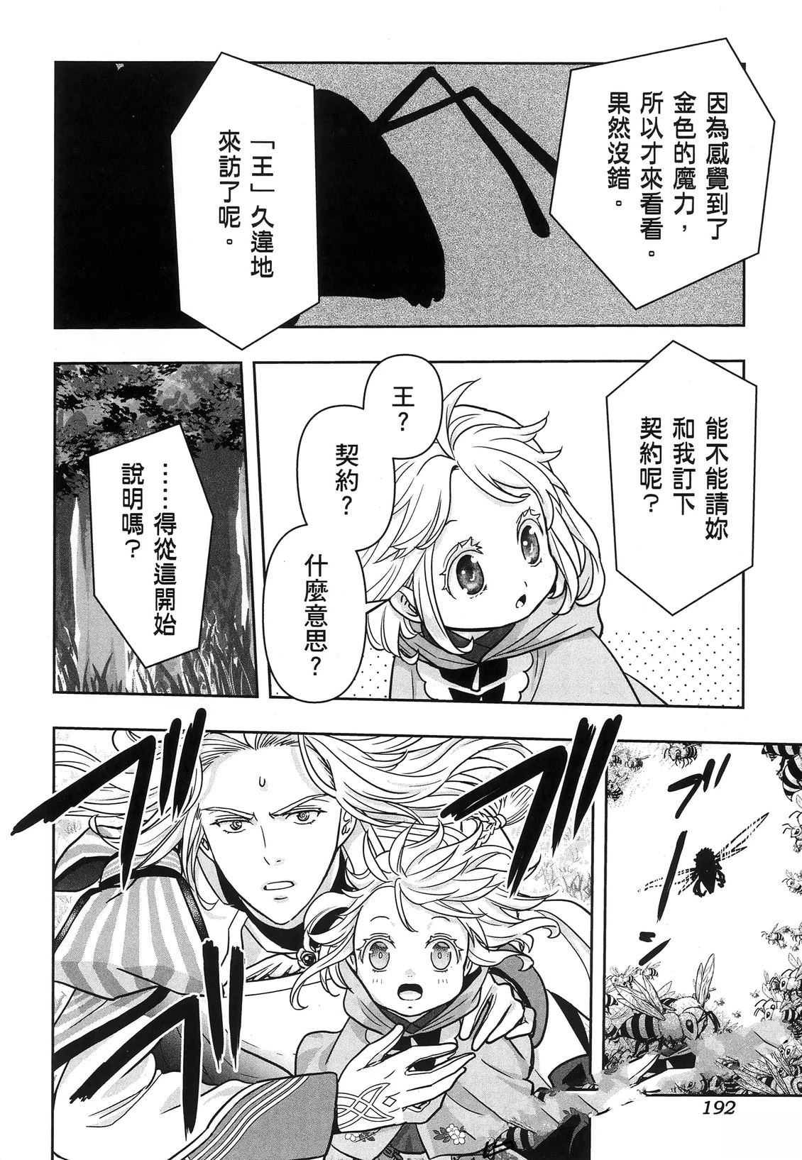 第1卷196