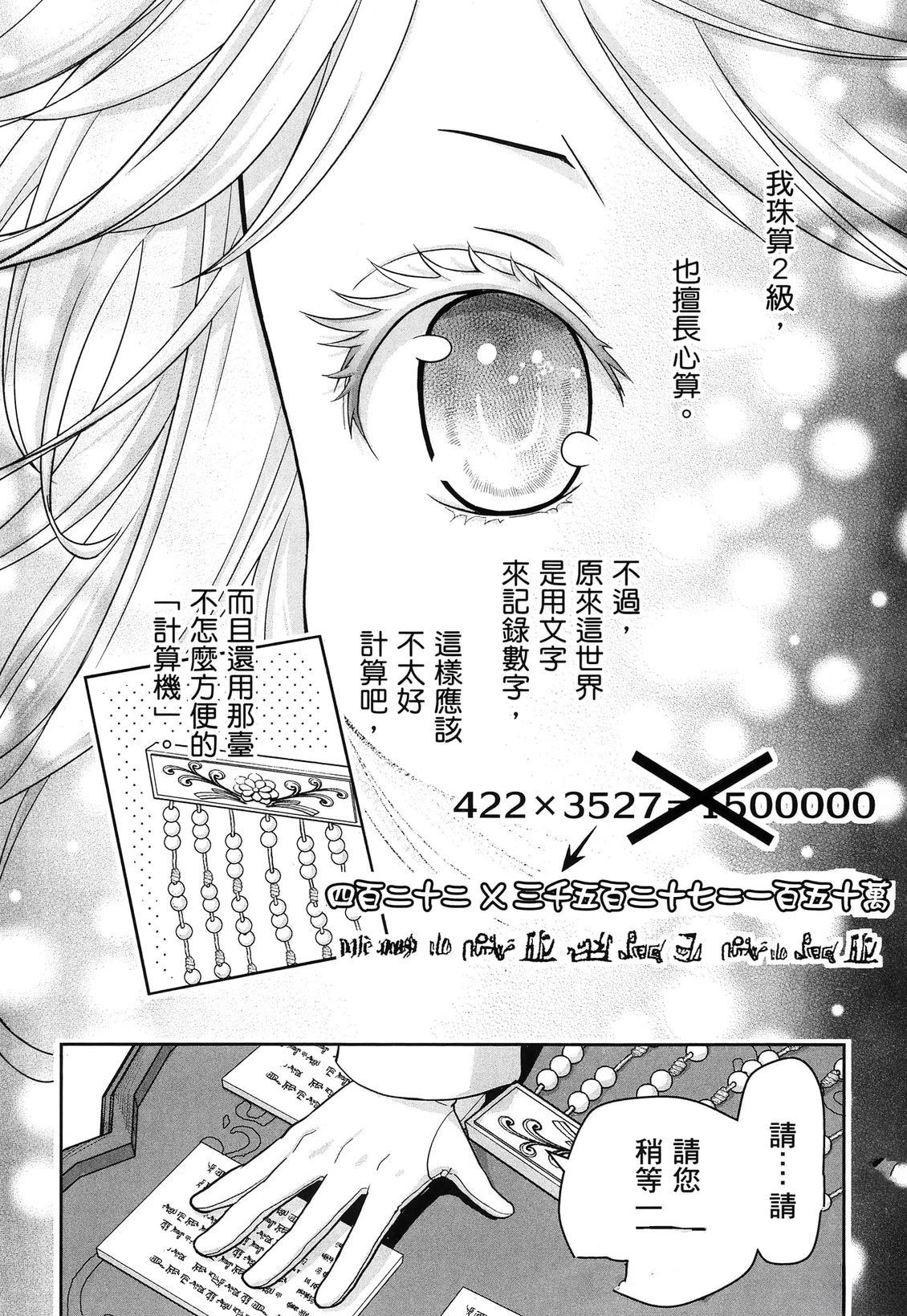 第1卷88