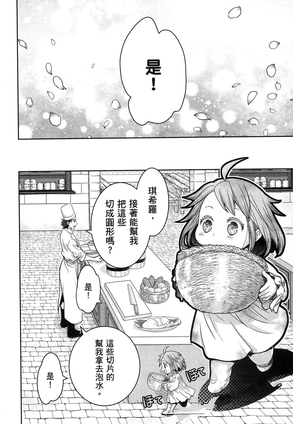第1卷44
