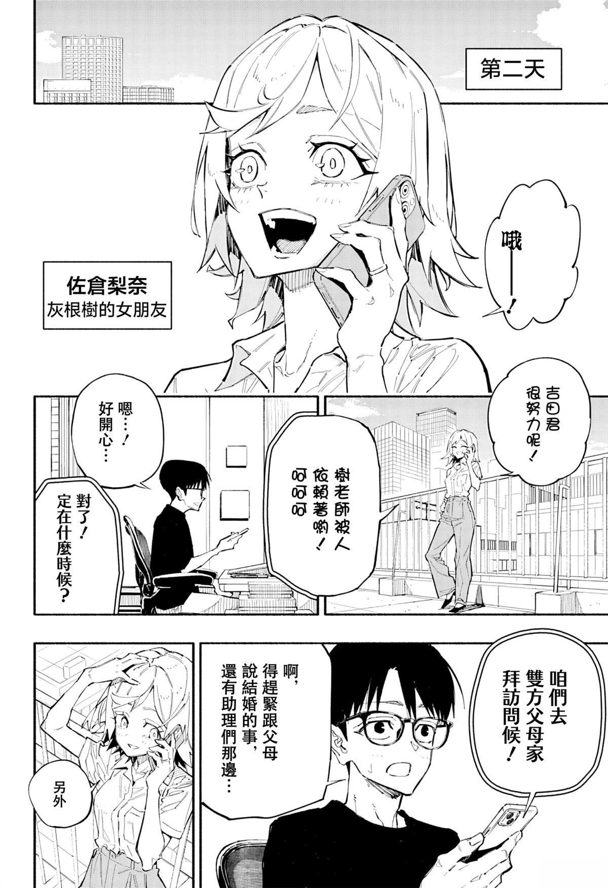 第2话24