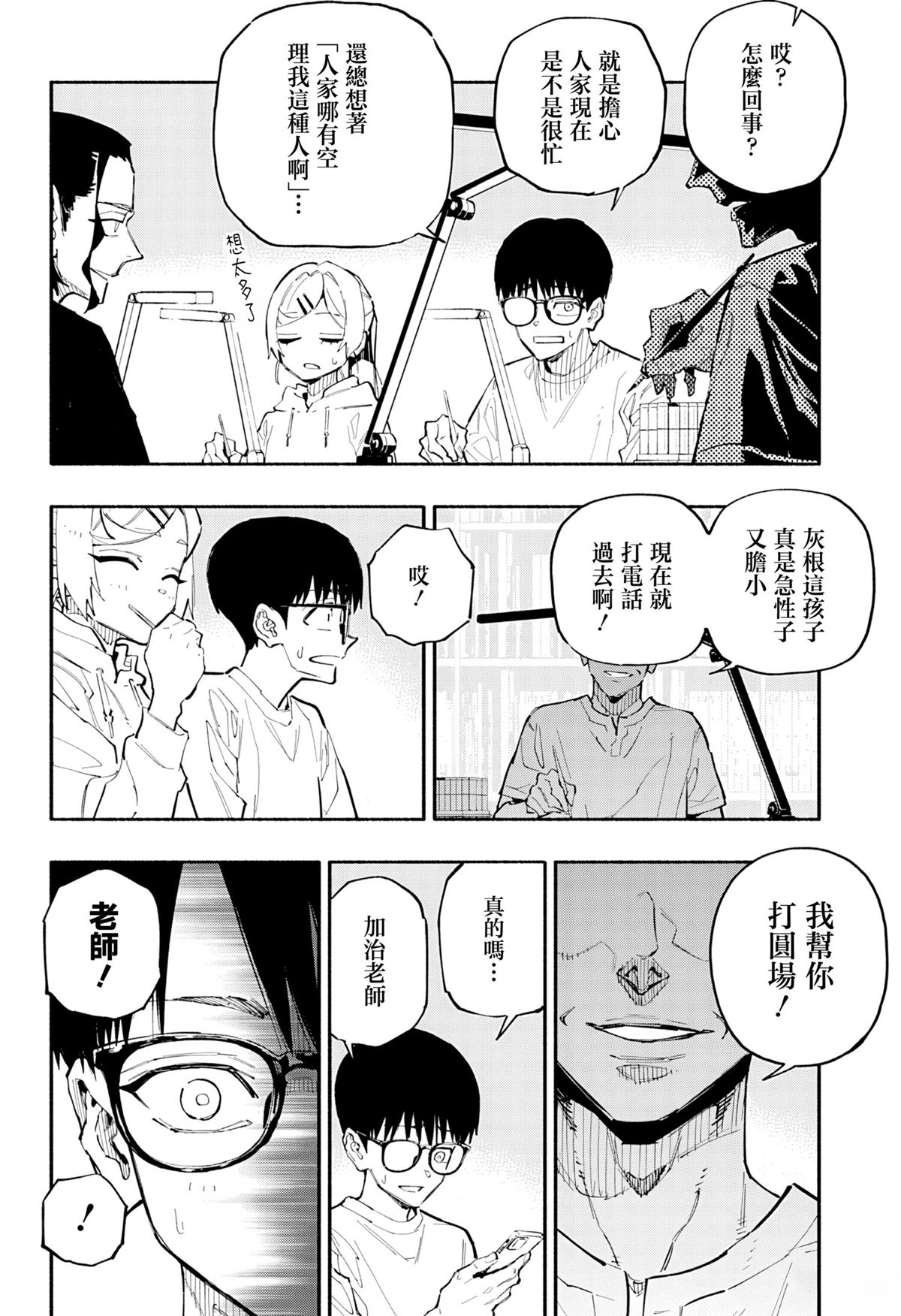 第2话22