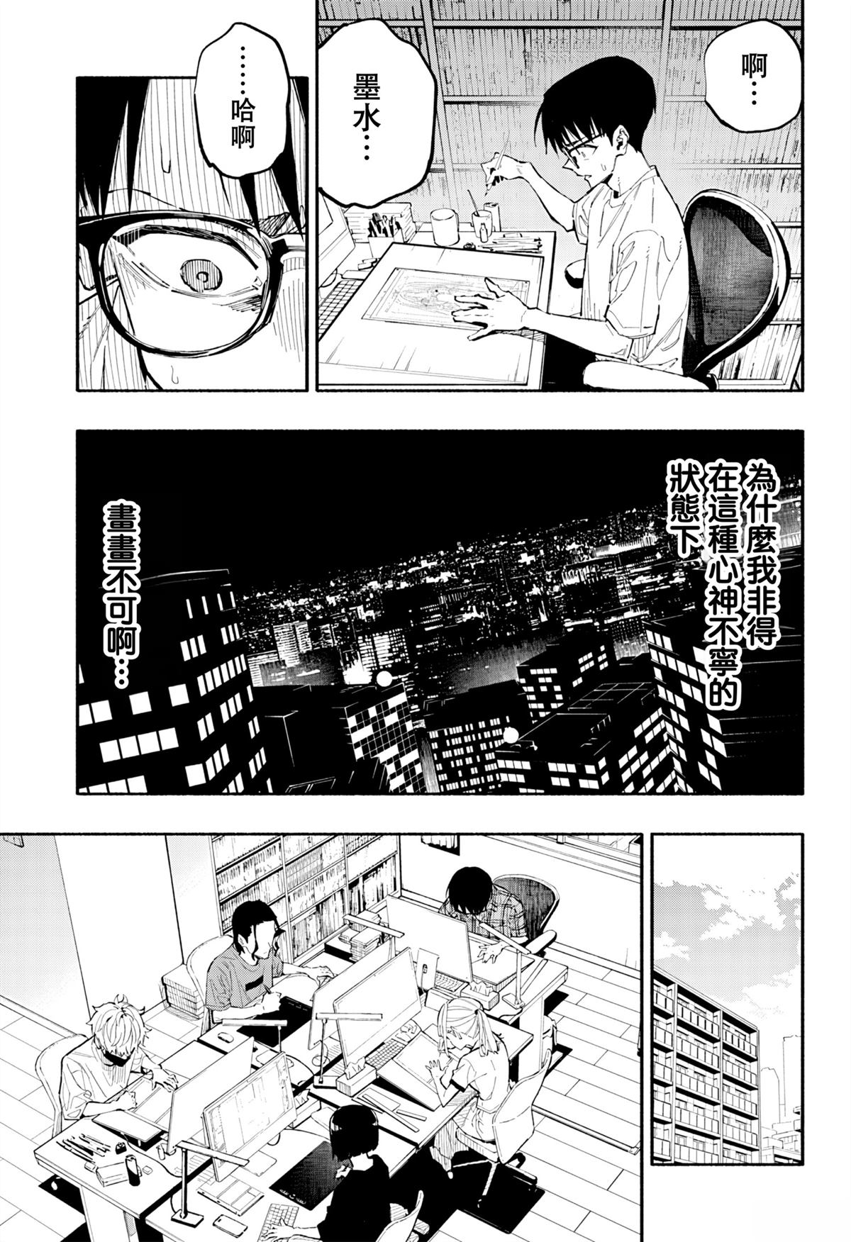 第2话9