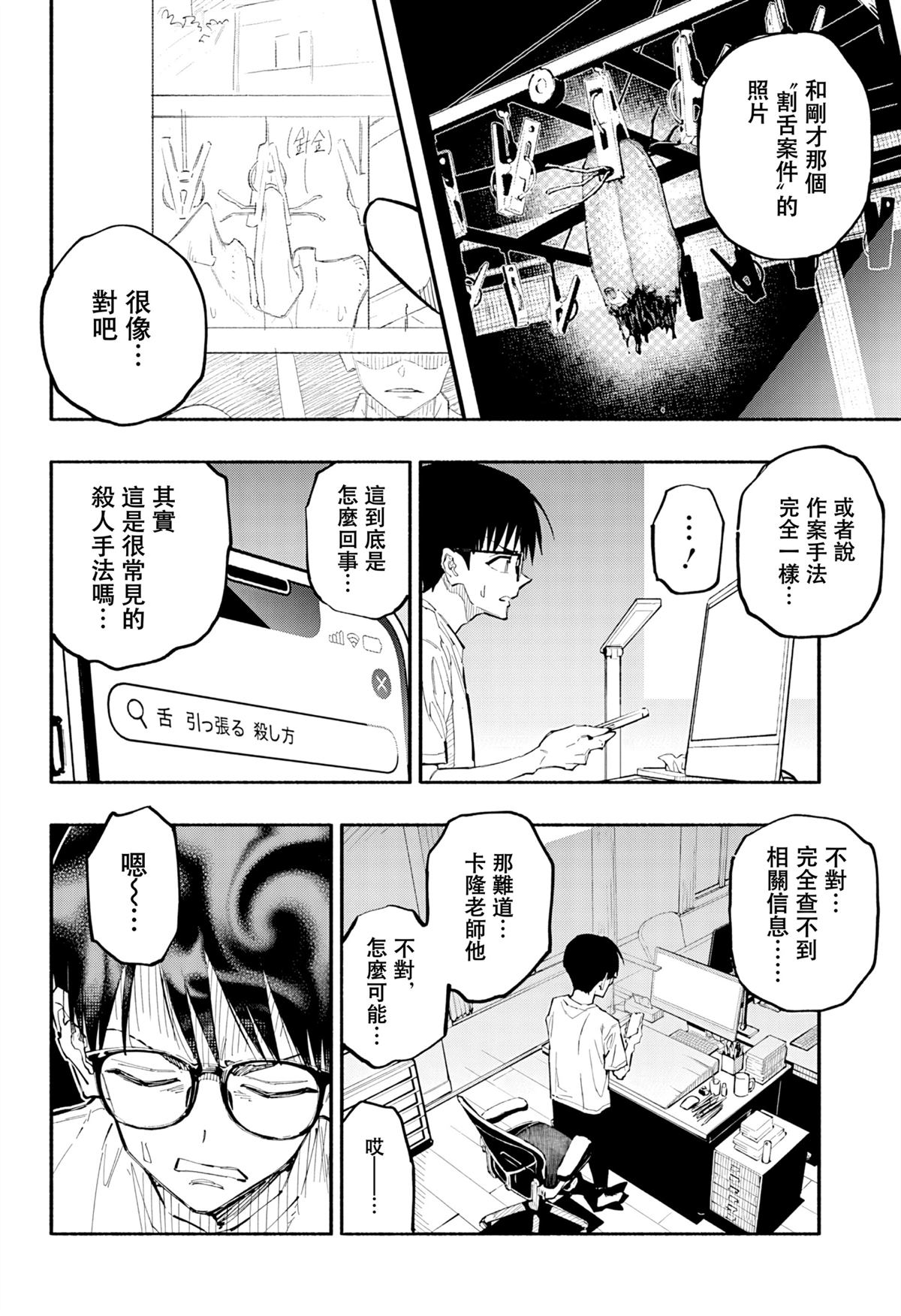 第2话4