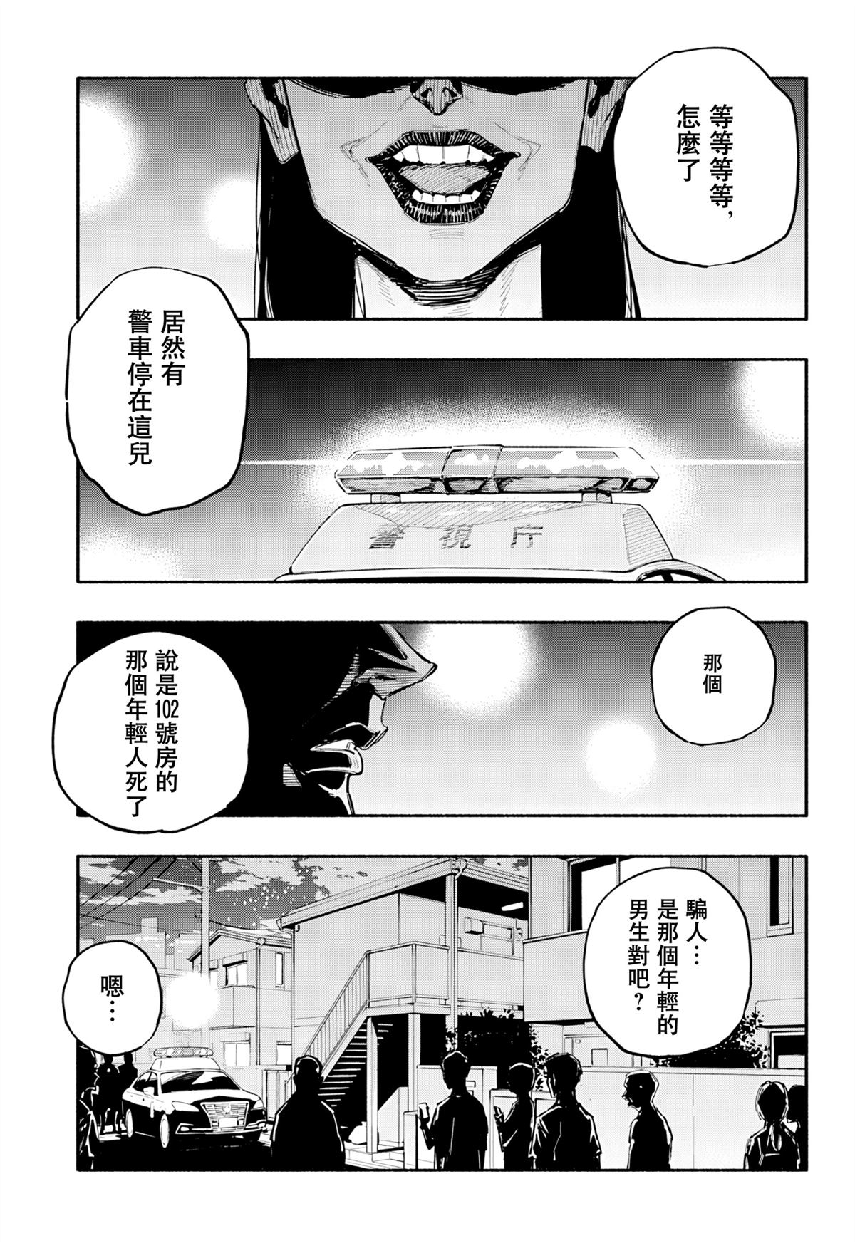 第2话31