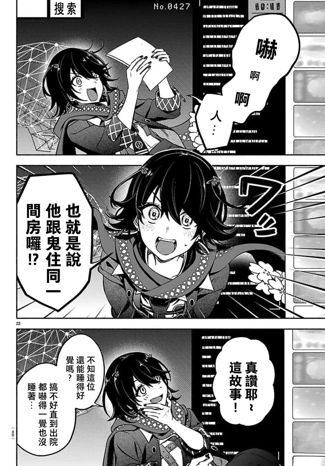 第1话21