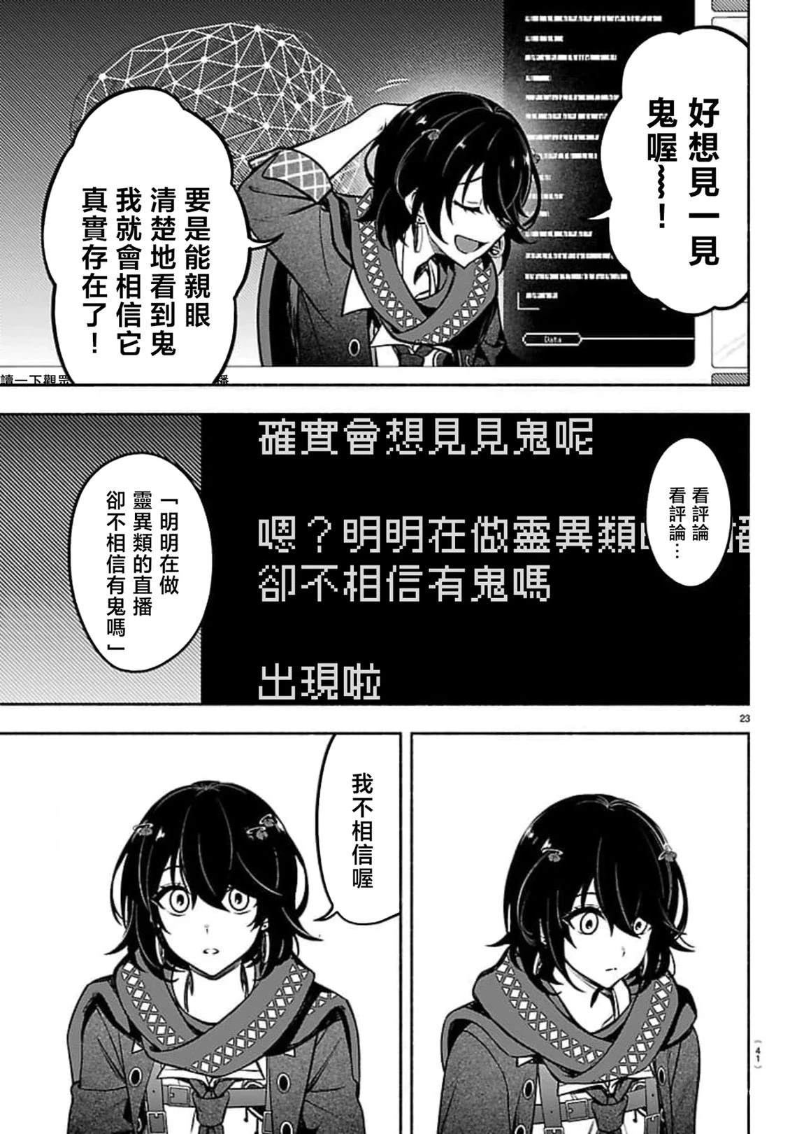 第1话22