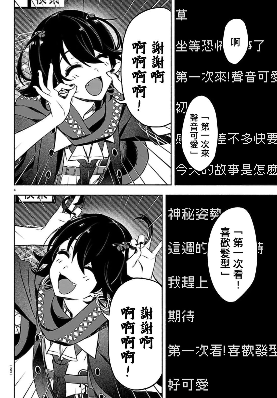 第1话5