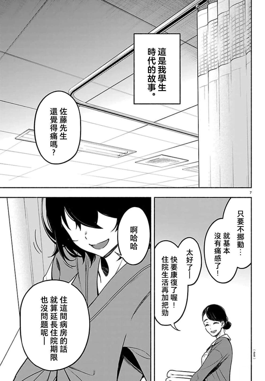 第1话8