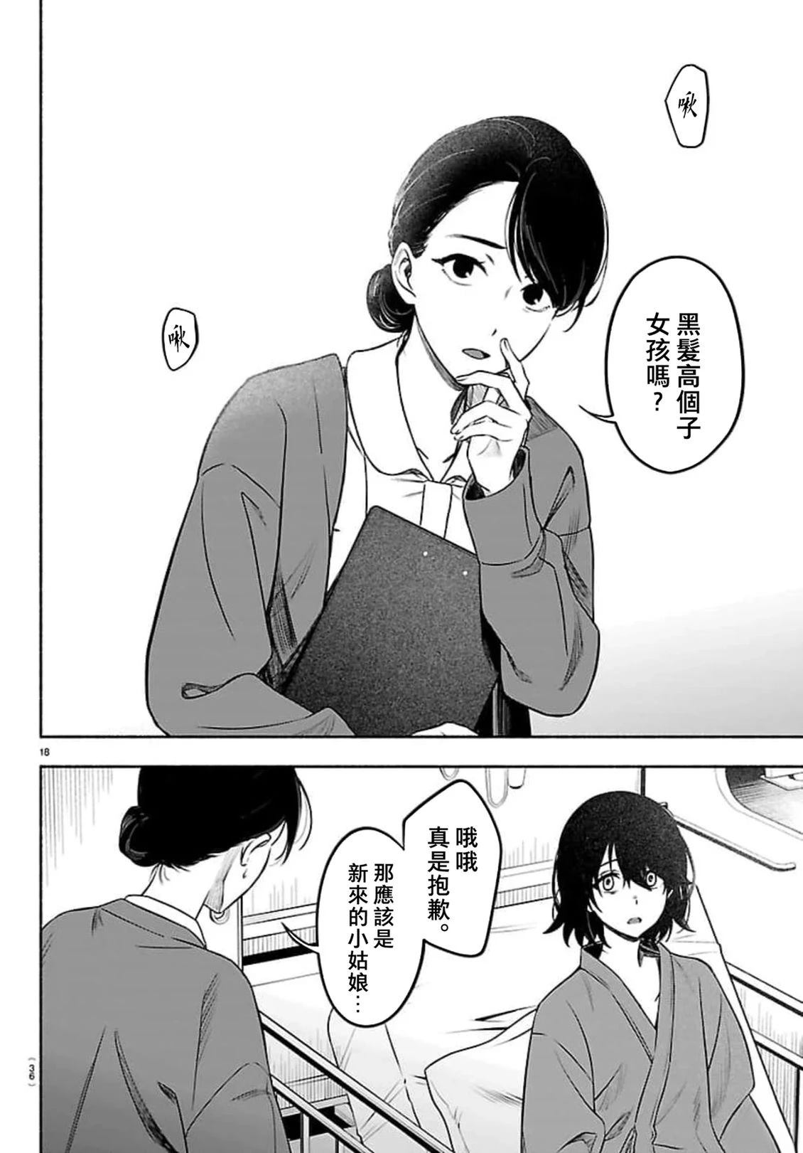 第1话18