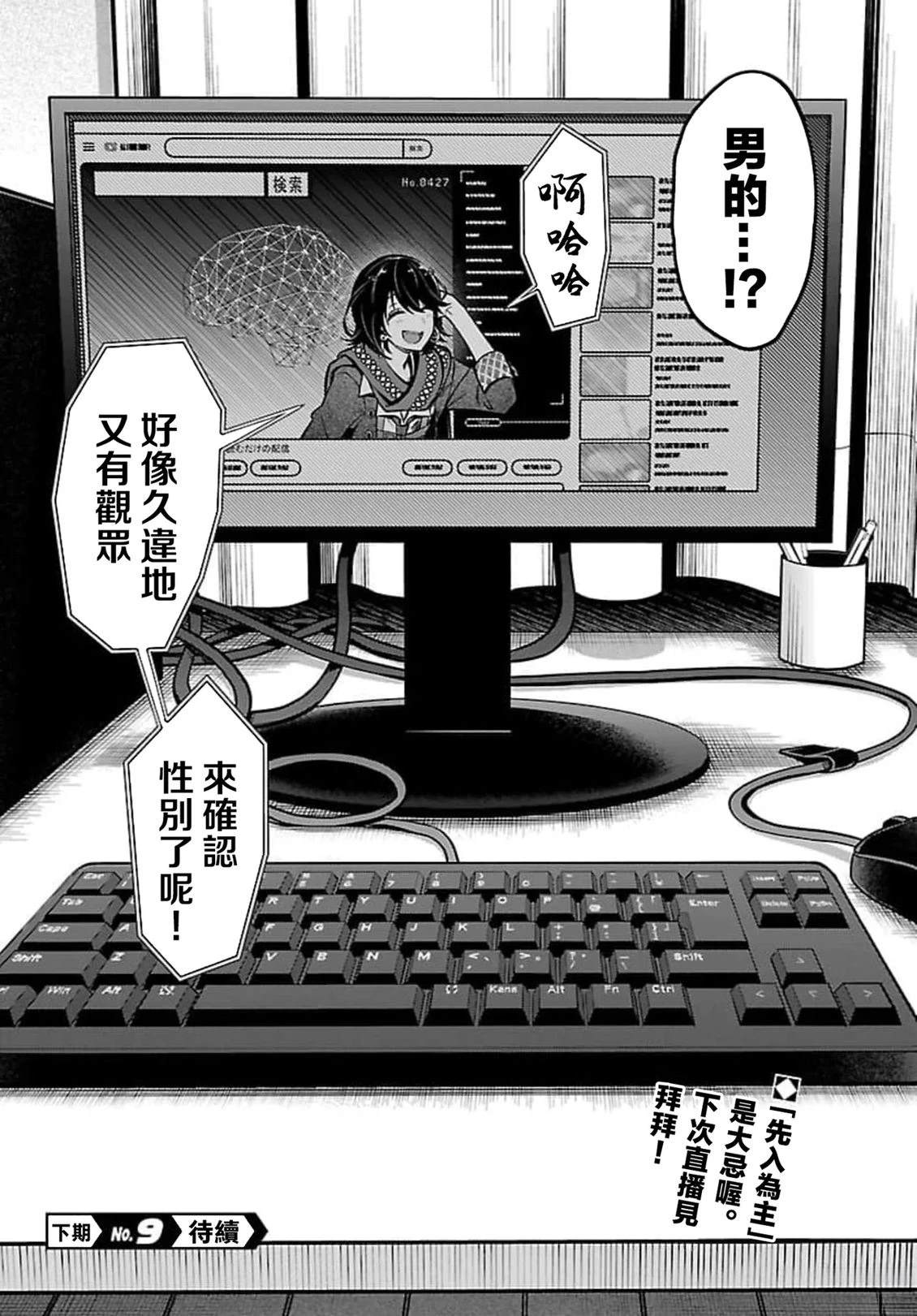第1话25