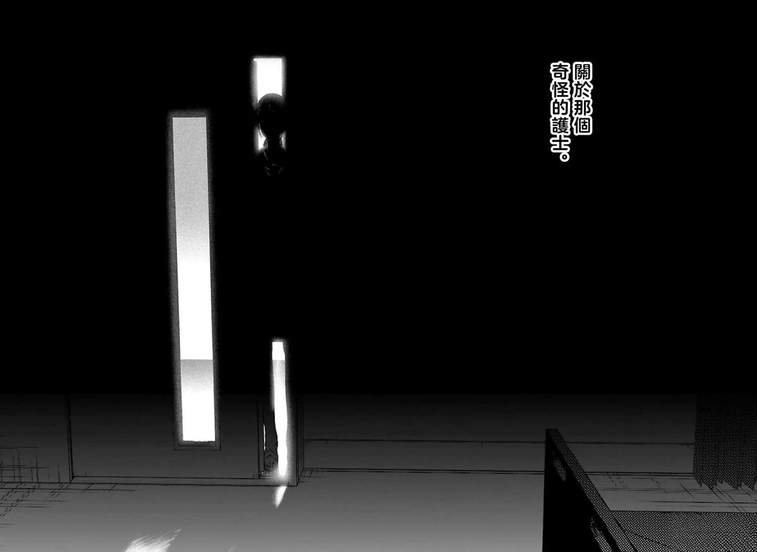 第1话11