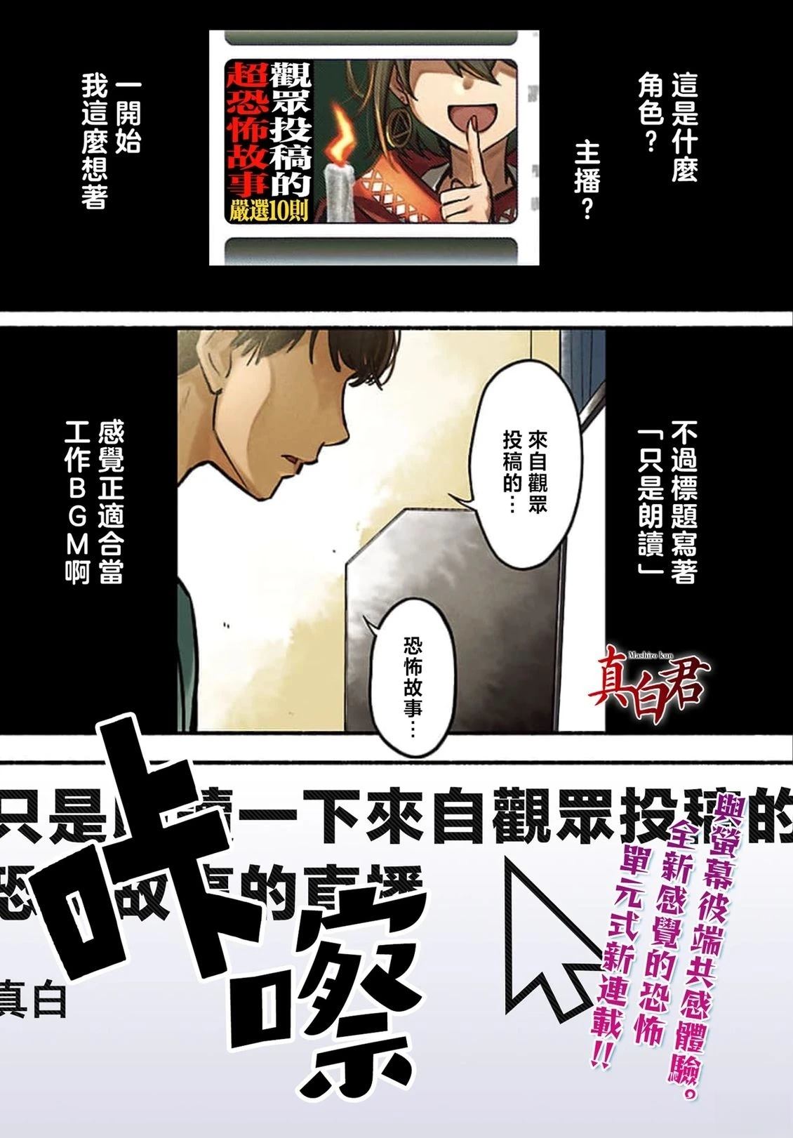 第1话0